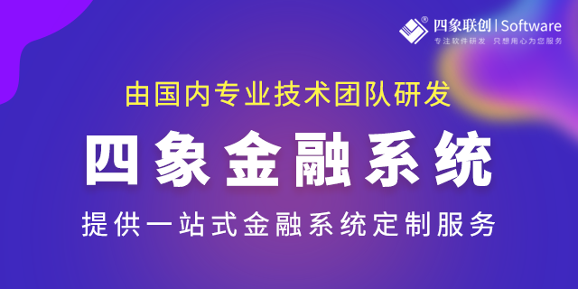 金融行业 CRM 系统