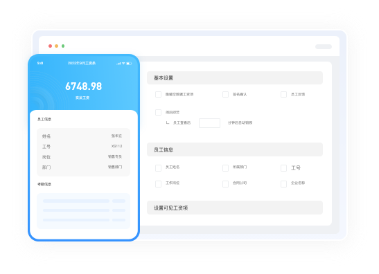 组织架构管理