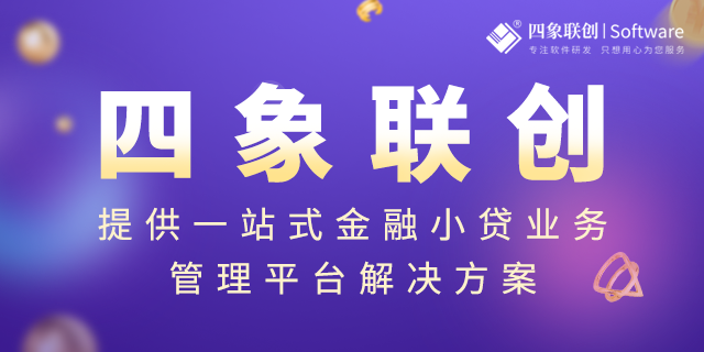 小贷业务系统.png