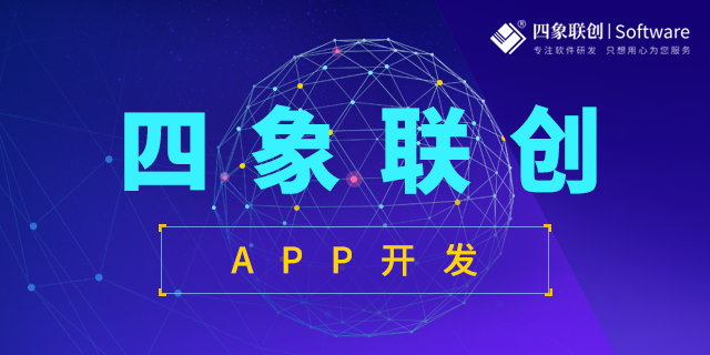 成都APP开发公司.png