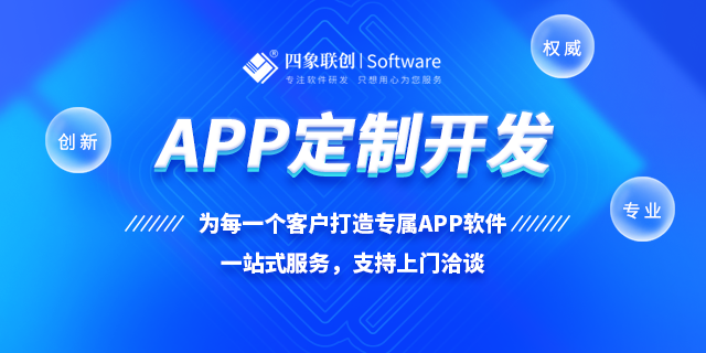 开发一个APP多少钱