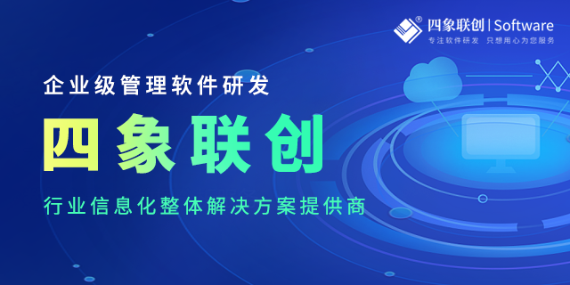企业管理软件能为公司解决哪些管理难题