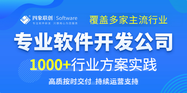 企业管理软件定制服务公司