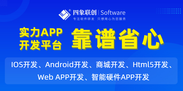 开发一个app需要多长时间