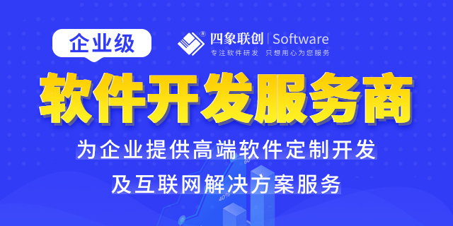 成都项目管理软件开发公司