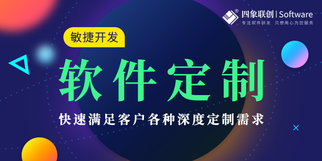 成都软件开发定制费用