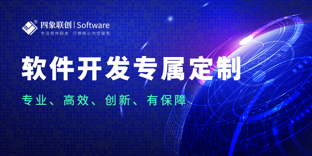成都软件开发：管理系统开发流程