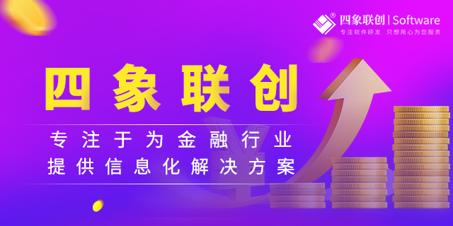 供应链金融管理系统助力行业数字化转型