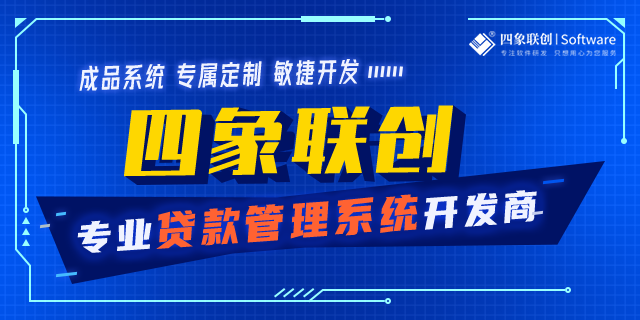 金融监管平台系统解决方案