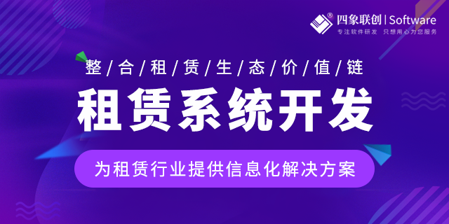 融资租赁系统有哪些功能