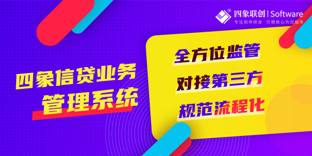 信贷档案管理现状及信贷档案管理系统的功能和作用
