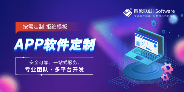 贷款APP开发需要耗费多长时间
