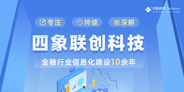 贷款管理系统软件