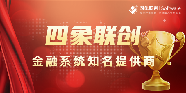 金融系统定制开发方案可为贷款行业解决哪些痛点