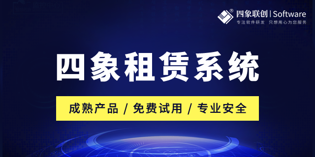 融资租赁管理系统建设流程