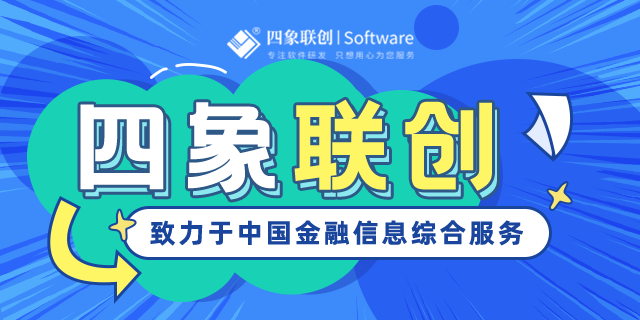商业保理业务信息系统