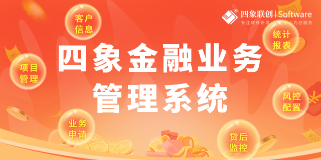 典当行业业务管理系统