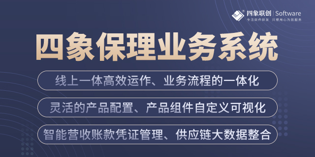 商业保理业务管理系统