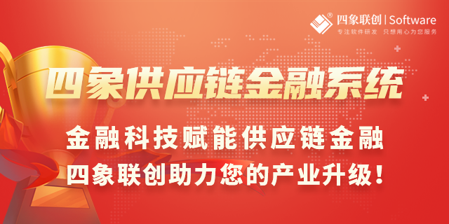 供应链金融业务面临的痛点与解决方案