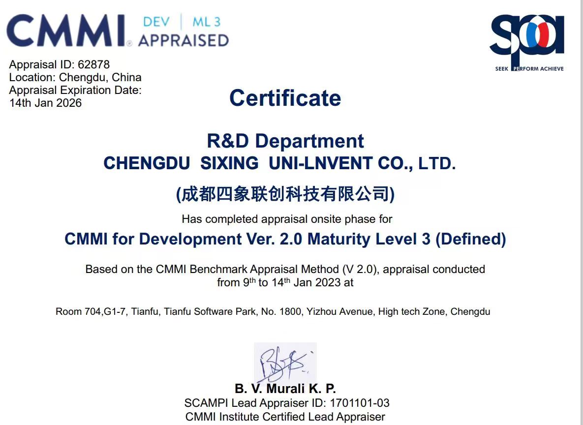 喜讯 | 四象联创顺利通过CMMI3级认证，软件研发能力获国际权威认可！