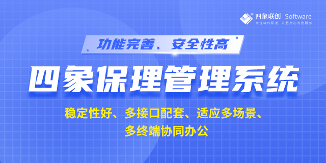 商业保理业务系统功能模块