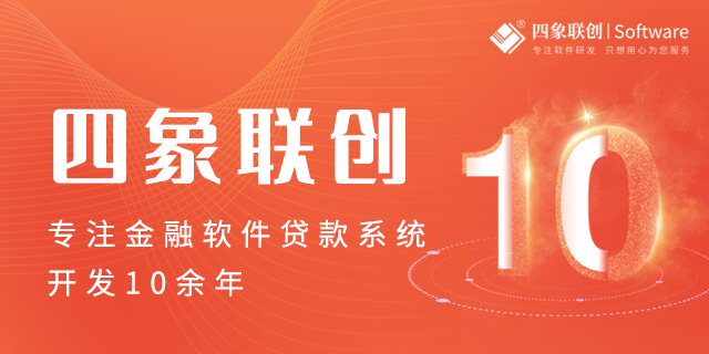 金融数字化业务管理系统平台