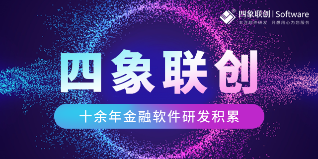 金融监管管理系统，低风险，高效率，助力金融稳健发展