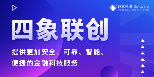 供应链金融系统开发方案