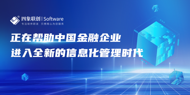 小贷系统解决方案