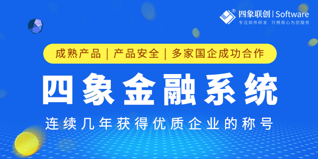 保理系统解决方案