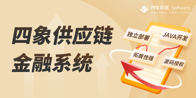 什么是供应链金融？什么是供应链金融系统？