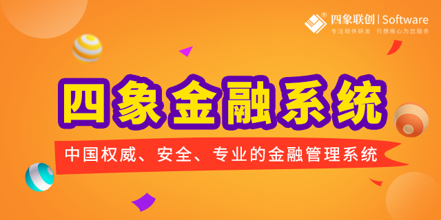 车贷抵押管理系统简介