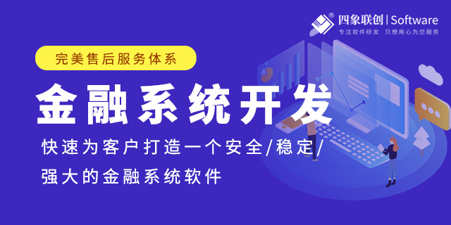 信贷管理系统开发方案