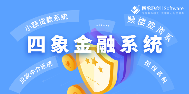 金融CRM系统：提升金融机构竞争力的关键利器