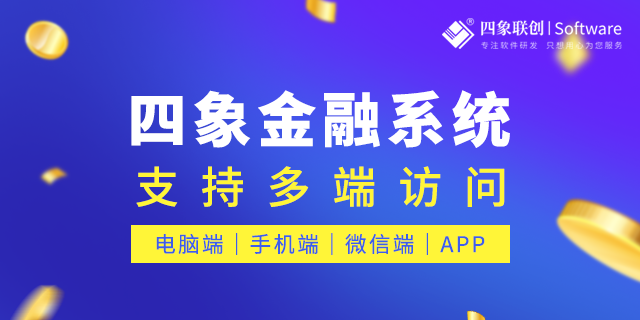 金融CRM系统：提升金融机构效率与销售业绩的全方位解决方案