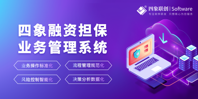  担保系统是什么？主要功能有哪些？