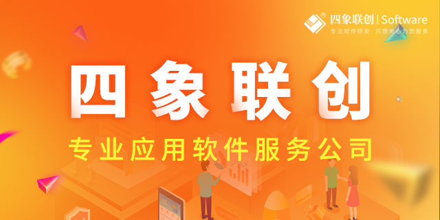 典当系统是什么？四象联创典当管理系统一站式解决典当行经营痛点
